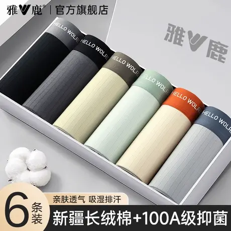 雅鹿内裤男士纯棉男款透气抗菌裆平角短裤头2026新款四角裤衩男生图片