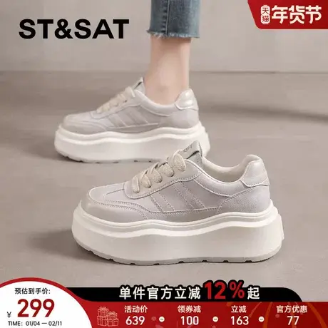 星期六小白鞋女春季新款百搭松糕休闲鞋厚底增高鞋子软底运动板鞋商品大图