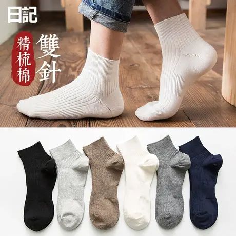 袜子男士中筒棉线袜春秋季长袜商务纯色防臭吸汗棉袜休闲黑色短袜图片