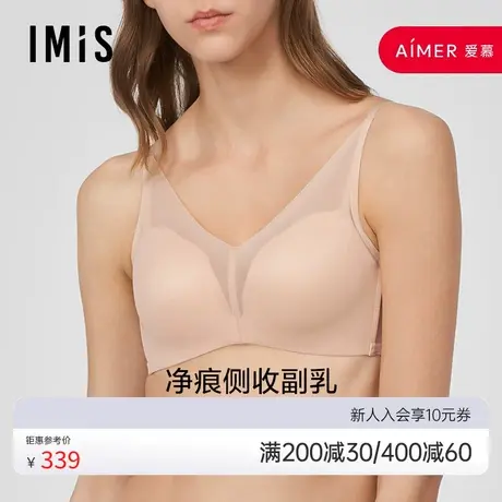 爱美丽IMIS商场新品23春夏轻纱净痕无托小胸聚拢模杯文胸IM17BNA1图片