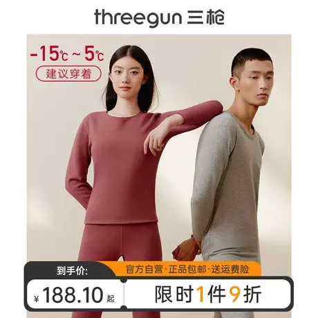 三枪加绒加厚情侣保暖内衣女秋冬立绒男士秋衣秋裤男保暖衣套装图片