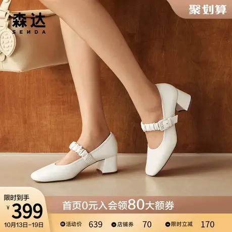 森达法式玛丽珍女2023春真皮鞋粗跟浅口单鞋4MJ05CQ3图片