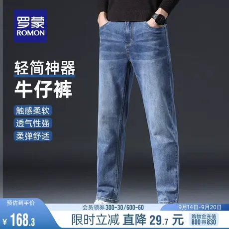 罗蒙男士时尚牛仔裤2023秋季简约经典水洗长裤韩版百搭休闲直筒裤商品大图