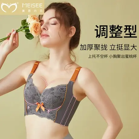 美思院线精油杯调整型内衣小胸聚拢收副乳塑身形矫正下垂上托胸罩图片
