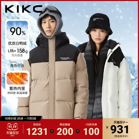 kikc羽绒服男2023冬季新款商场同款撞色拼接字母印花加厚保暖羽绒图片