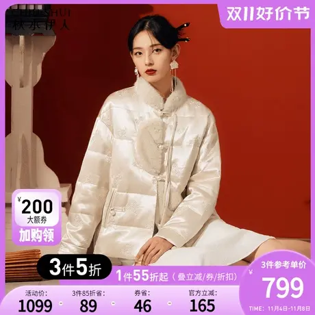 秋水伊人国风立领拼接短款羽绒服2023年冬季新款女复古缎面厚外套图片