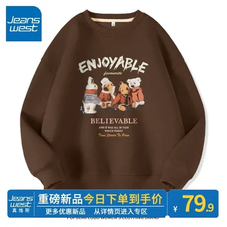 ZR真维斯咖色卫衣女2023新款爆款秋季美拉德穿搭复古oversize外套图片