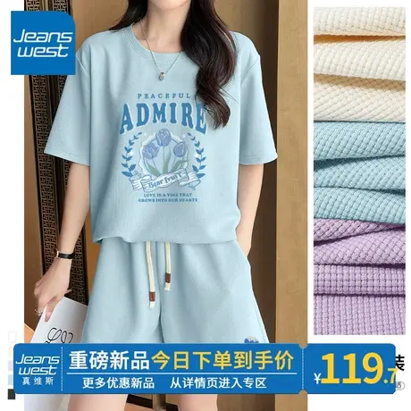 ZR真维斯薄荷绿短袖t恤女中长夏 2023新款休闲华夫格三分裤两件套图片