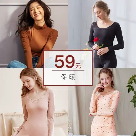 润微秋冬高弹百搭舒适可外穿可打底居家款女上衣保暖内衣套装女图片
