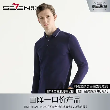 柒牌男装清仓长袖polo衫纯色翻领商务百搭t恤弹力纯棉男士修身商品大图