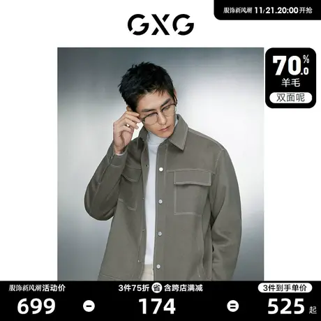 GXG男装 明线设计简约基础含羊毛短大衣夹克外套男士23年冬季新品图片