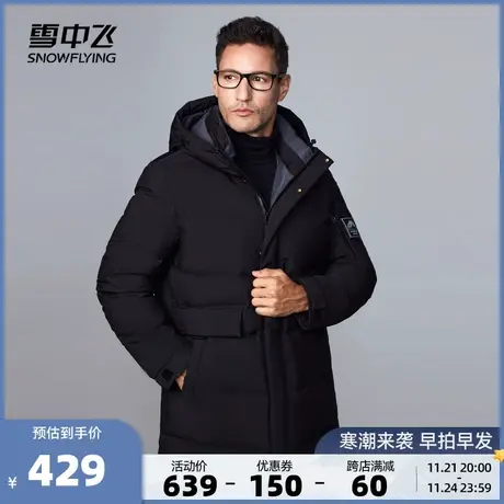 雪中飞2023秋冬新款男士羽绒服连帽中长款商务休闲保暖爸爸款年货商品大图