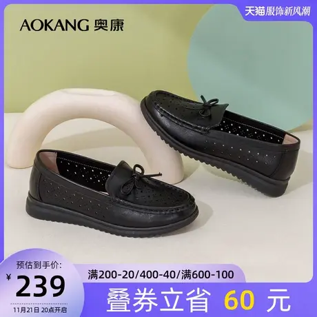 奥康女鞋 春秋季新款时尚镂空舒适平底妈妈鞋单鞋真皮百搭单鞋商品大图