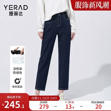 【梨妹神裤】娅丽达2024春秋新品不掉色裤子高腰九分哈伦牛仔裤女图片