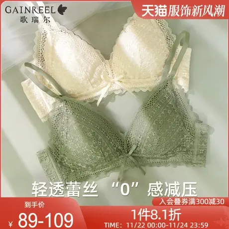 歌瑞尔春季新品薄款蕾丝内衣女柔软无钢圈纯欲透气三角杯文胸套装图片