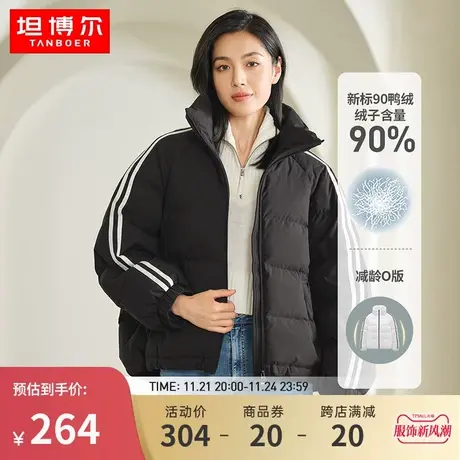 坦博尔新款羽绒服女韩版时尚宽松短款立领保暖小个子秋冬保暖外套商品大图