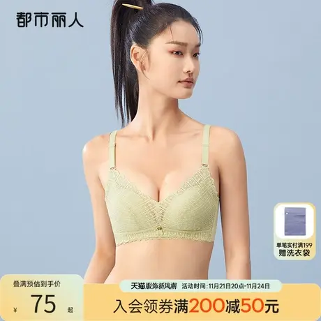 都市丽人婴肌棉柔芯杯小胸聚拢显大上托不空杯无钢圈文胸罩女内衣图片