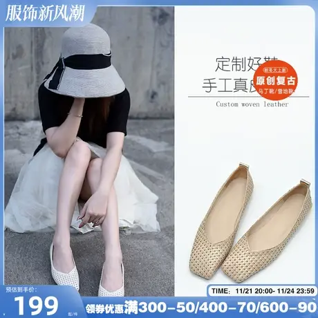 Artmu阿木原创断码清仓2023新款真皮编织方头鞋浅口单鞋奶奶鞋商品大图