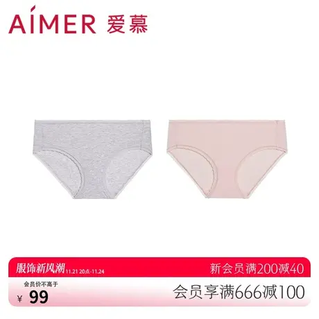 【2件包】爱慕内裤女棉质蕾丝腰边中腰平角裤AM2023010图片