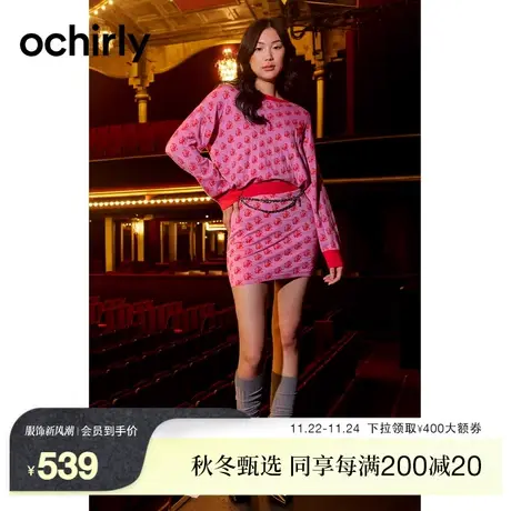 ochirly欧时力 丝滑羊毛兔子提花毛织裙套装2023新款春装设计感图片