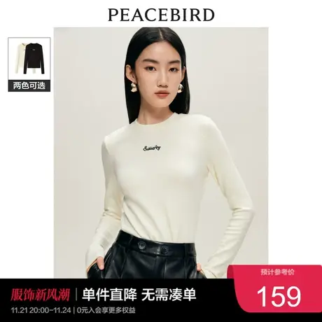太平鸟纯色长袖内搭T恤衫女2023秋冬白色黑色内搭打底衫圆领奥莱图片