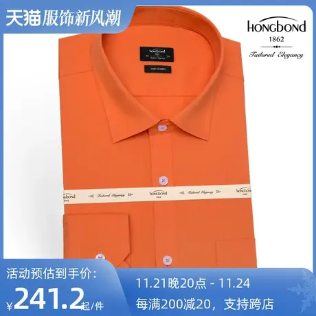 红邦创衣2023秋冬款桔色新款长袖衬衫男修身橘色时尚休闲纯棉方领商品大图