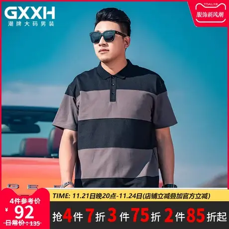 GxxH潮牌大码男装个性加肥加大胖子宽松美式百搭拼接休闲Polo衫商品大图