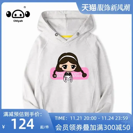 Ohlyah男女同款宽松落肩简约国潮流休闲运动套头连帽卫衣班服定制商品大图