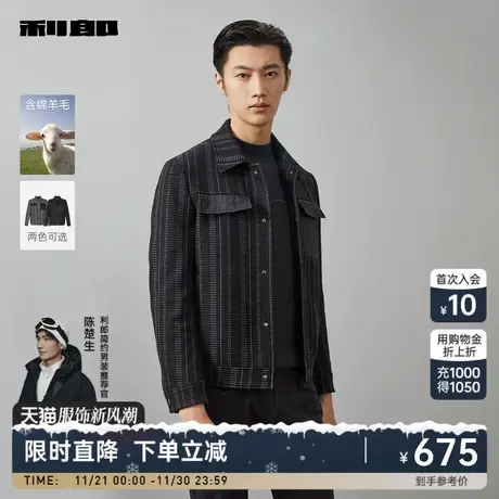 【绵羊毛】利郎官方 夹克外套男士翻领2023冬商务男装毛呢大衣商品大图