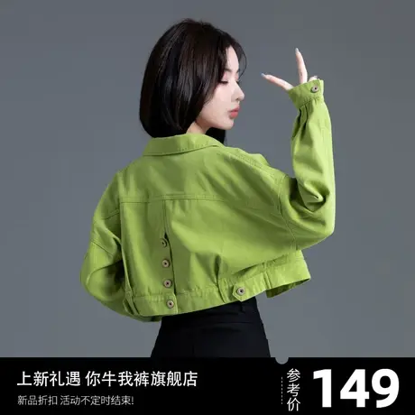 短款牛仔外套女春秋款牛油果绿色2024新款牛仔衣女小款上衣小个子商品大图