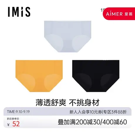 爱美丽IMIS舒适包容光面无痕纯色随心裤中腰平角裤IM23BCV7图片