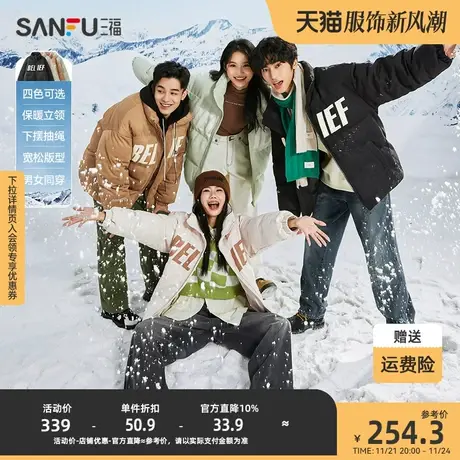 三福棉服男款冬季外套厚2023新款棉衣短款立领防寒服男生棉袄男装图片