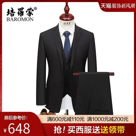BAROMON/培罗蒙2024春黑色三件套西装结婚礼服正装男商务西服套装商品大图