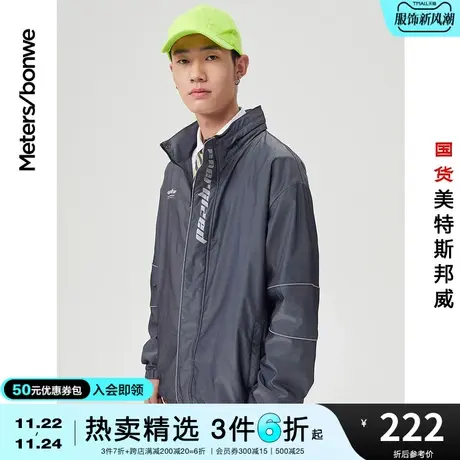 美特斯邦威立领夹克男装运动款秋季高级反光嵌条可收纳帽休闲外套商品大图