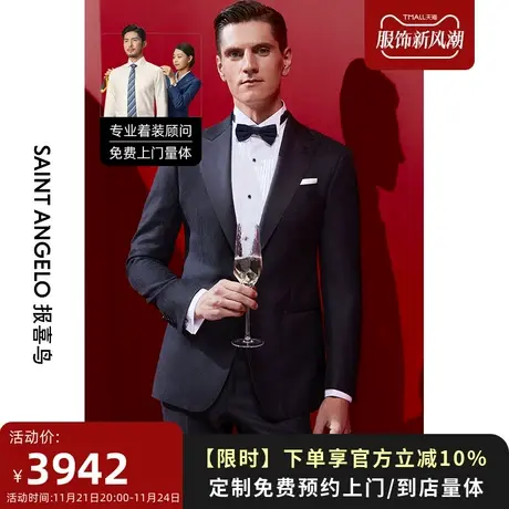 报喜鸟西服定制23春夏男婚礼西装新郎礼服戗驳领光泽套西量身定做图片