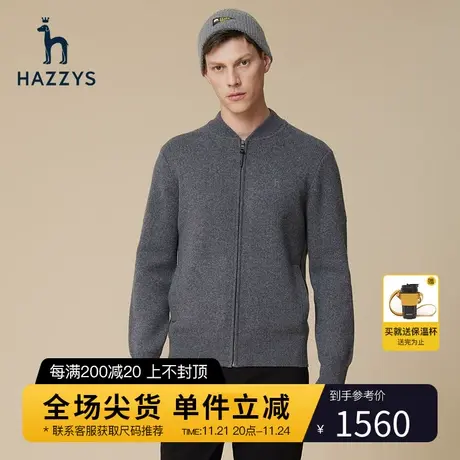 Hazzys哈吉斯秋冬新款纯色休闲针织外套男长袖保暖毛衫上衣男装潮商品大图