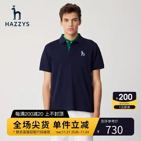 Hazzys哈吉斯夏季新款男士翻领短袖POLO衫时尚纯色休闲T恤男上衣商品大图