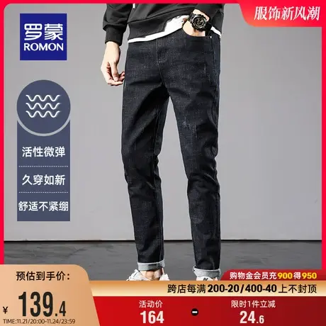 罗蒙男士牛仔裤2024春季舒适韩版潮流水洗长裤青年弹力修身小脚裤商品大图