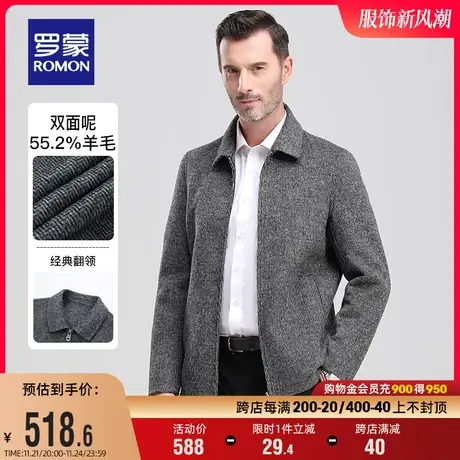 【含羊驼毛】罗蒙男士毛呢大衣2023冬季时尚百搭双面呢羊毛外套男图片