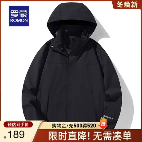 【可拆卸帽】罗蒙男女同款休闲冲锋夹克2023秋季新款户外百搭外套商品大图