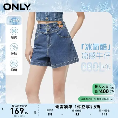 ONLY奥莱2023春夏新款显腿长高腰多粒扣阔腿短裤牛仔裤商品大图