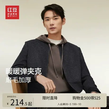 【特价】红豆男装短款夹克男24春款青年中年呢大衣外套男款图片