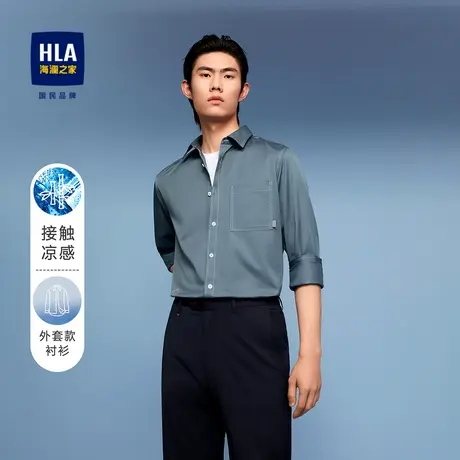 HLA/海澜之家外套款长袖休闲衬衫简约纯色凉感尖领弹力透气长衬男图片