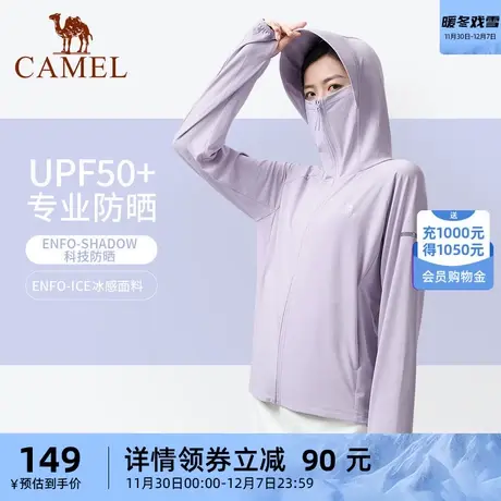 骆驼户外防晒衣女春夏防紫外线轻薄透气修身防晒服遮阳冰感外套男商品大图