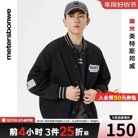 [3件2.5折起]美特斯邦威秋冬棉衣男仿毛呢简约保暖棒球领宽松外套商品大图