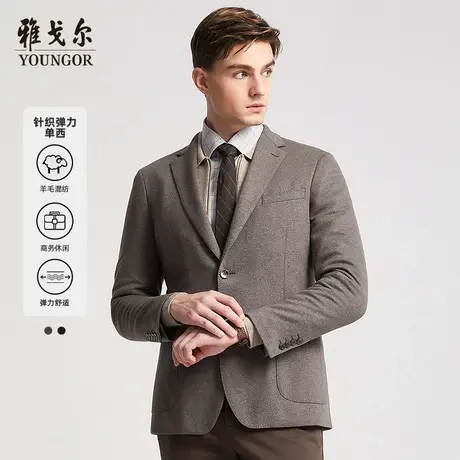 雅戈尔官方西服商务休闲羊毛弹力西装外套男4881商品大图