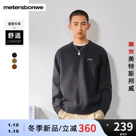 美特斯邦威毛衣男2024新款通勤舒适羊毛南极绒保暖百搭款圆领毛衫图片