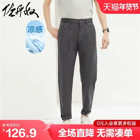 佐丹奴裤子男新款商务休闲裤袋口打枣梭织弹力薄款九分裤01124305图片