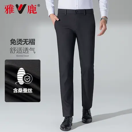 【YKK拉链】雅鹿男士商务休闲长裤含桑蚕丝百搭高级抗皱秋季西裤商品大图