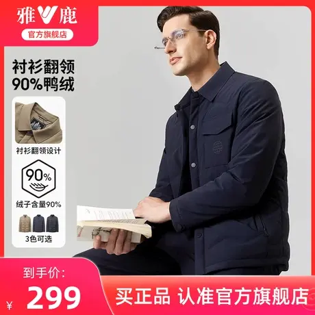 【衬衫领】雅鹿轻薄羽绒服男2024新款秋冬季百搭翻领夹克保暖外套商品大图